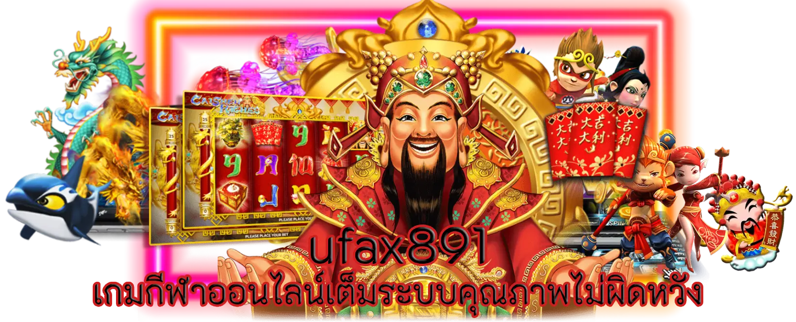 ufax891 เกมกีฬาออนไลน์เต็มระบบคุณภาพไม่ผิดหวัง